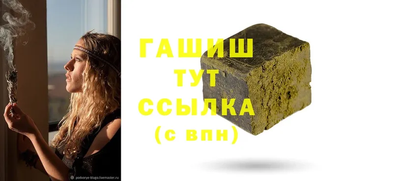 мега ссылка  Тырныауз  Гашиш hashish 